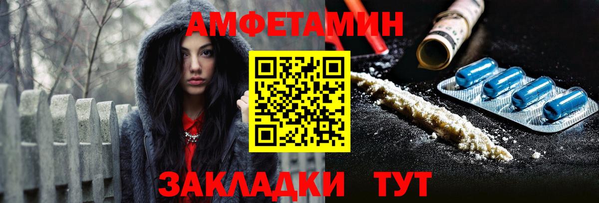 АМФ 98%  АМФЕТАМИН  Арсеньев  Вход с VPN  АМФ 