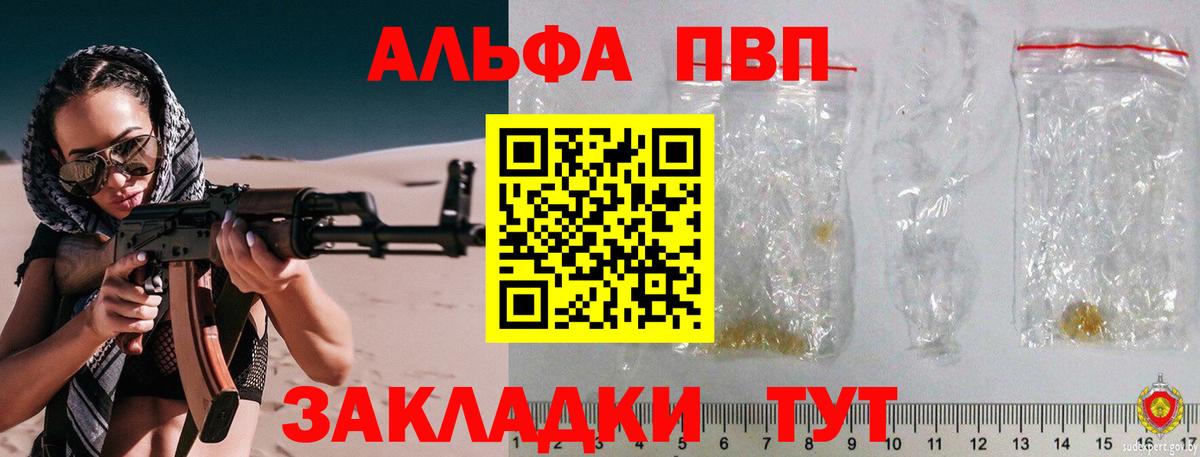 APVP VHQ Арсеньев