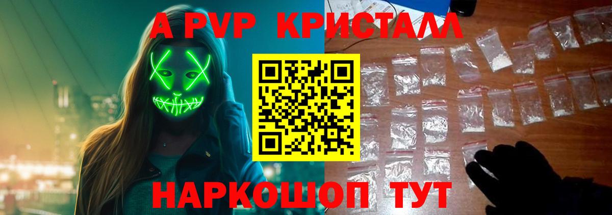 Арсеньев  Alpha-PVP мука  Alpha PVP мука  Вход с VPN 