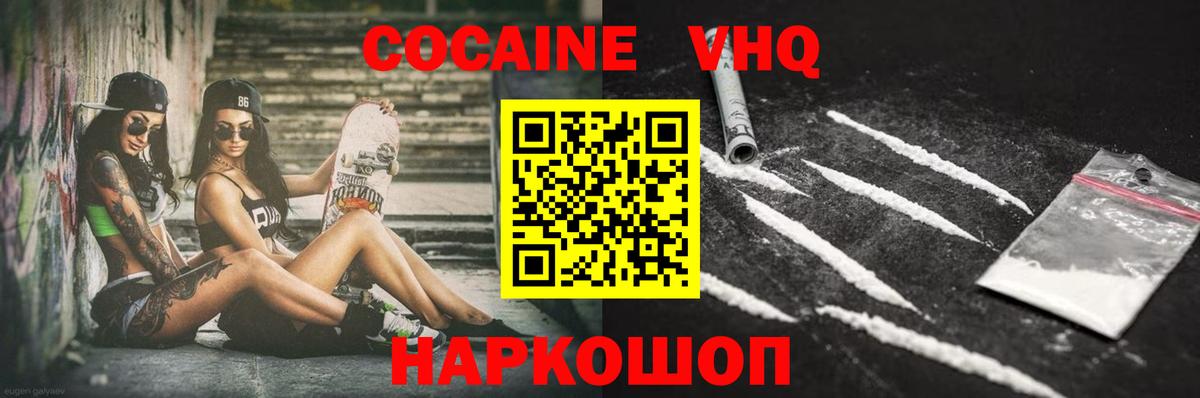 Cocaine Боливия Арсеньев