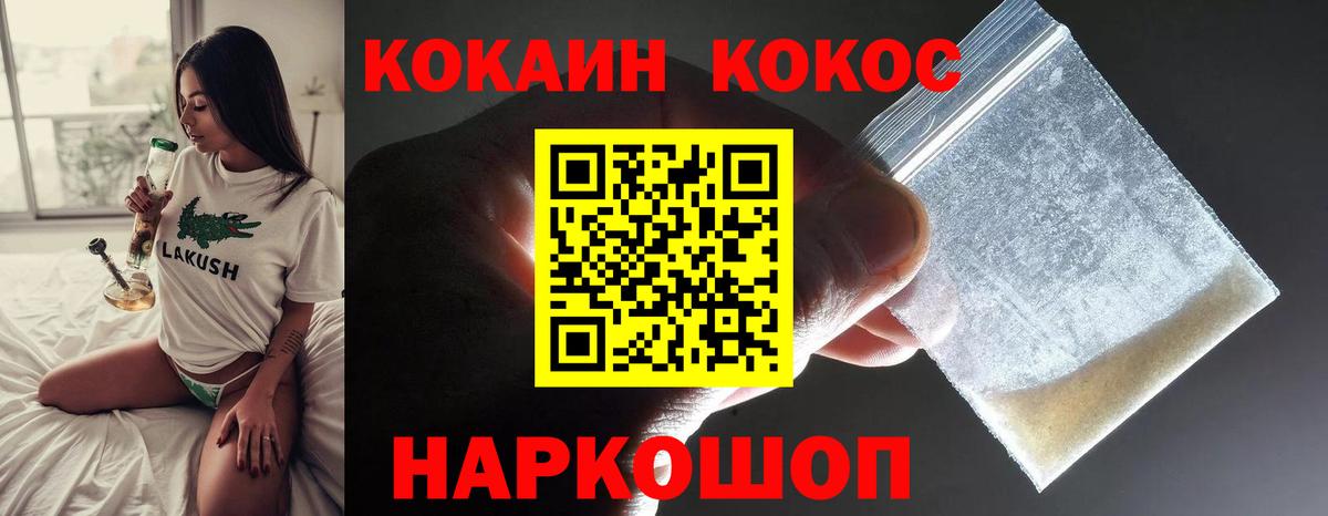 КОКАИН Fish Scale  Cocaine 98%  Арсеньев  Вход с VPN 