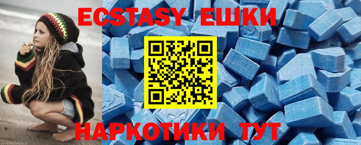 ЭКСТАЗИ MDMA Арсеньев