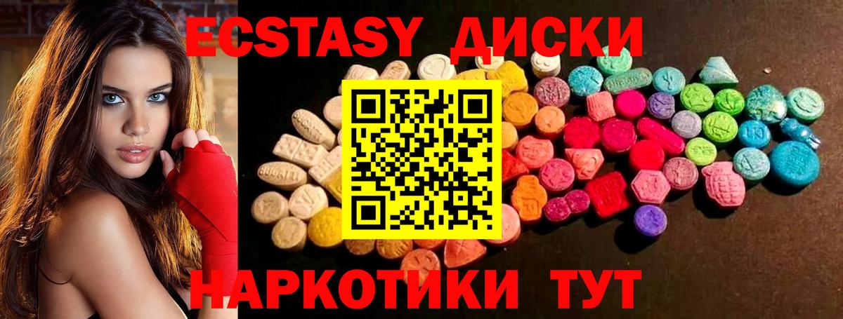 Экстази  Вход с VPN  Ecstasy ешки  Арсеньев  Экстази 99% 