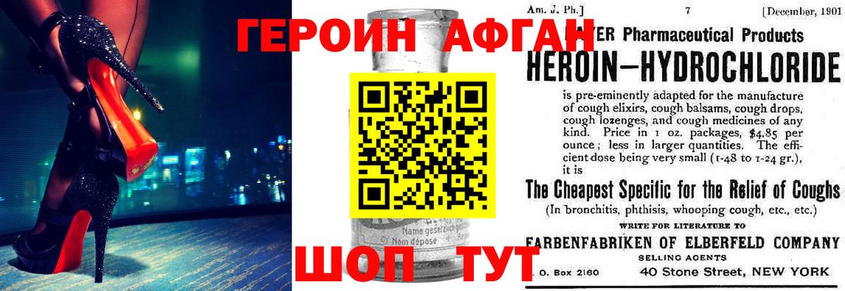Героин хмурый  Вход с VPN  Арсеньев 