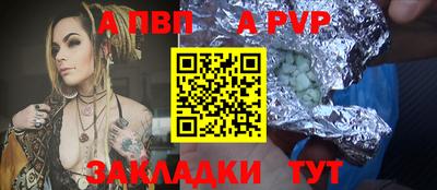 a pvp Комсомольск-на-Амуре