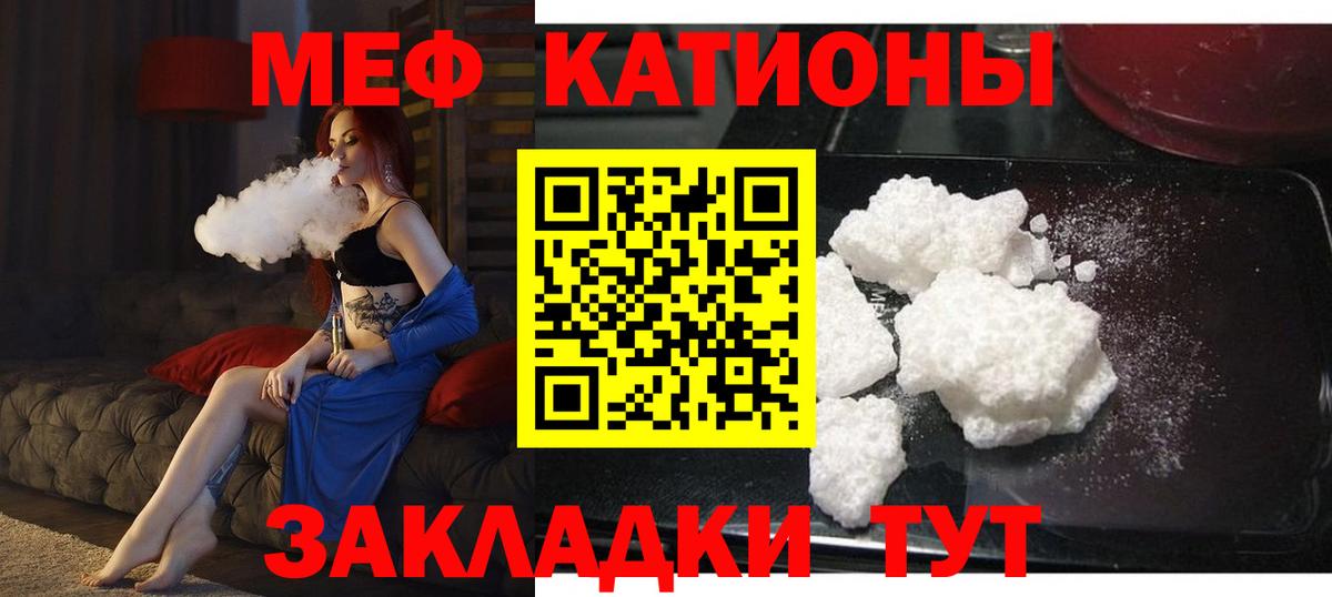 МЯУ-МЯУ  Меф мяу мяу  Арсеньев  Вход с VPN  МЯУ-МЯУ mephedrone 