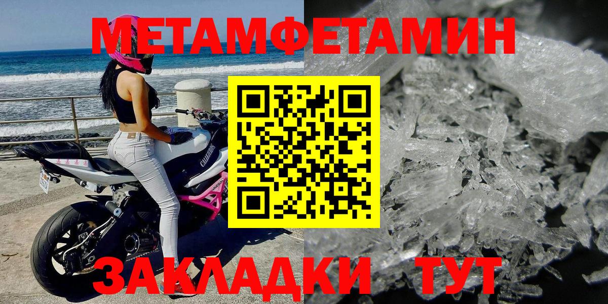 Арсеньев  Первитин  Вход с VPN  Метамфетамин мет 