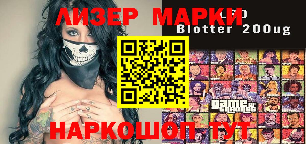 Наркотические марки 1500мкг Арсеньев