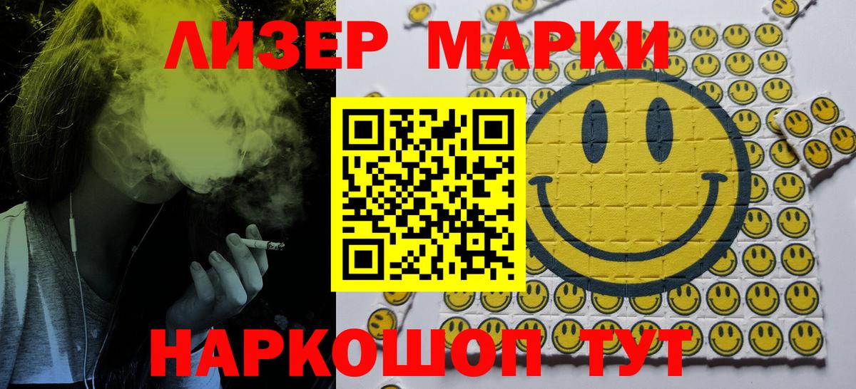 Марки N-bome 1,8мг  Вход с VPN  Арсеньев 