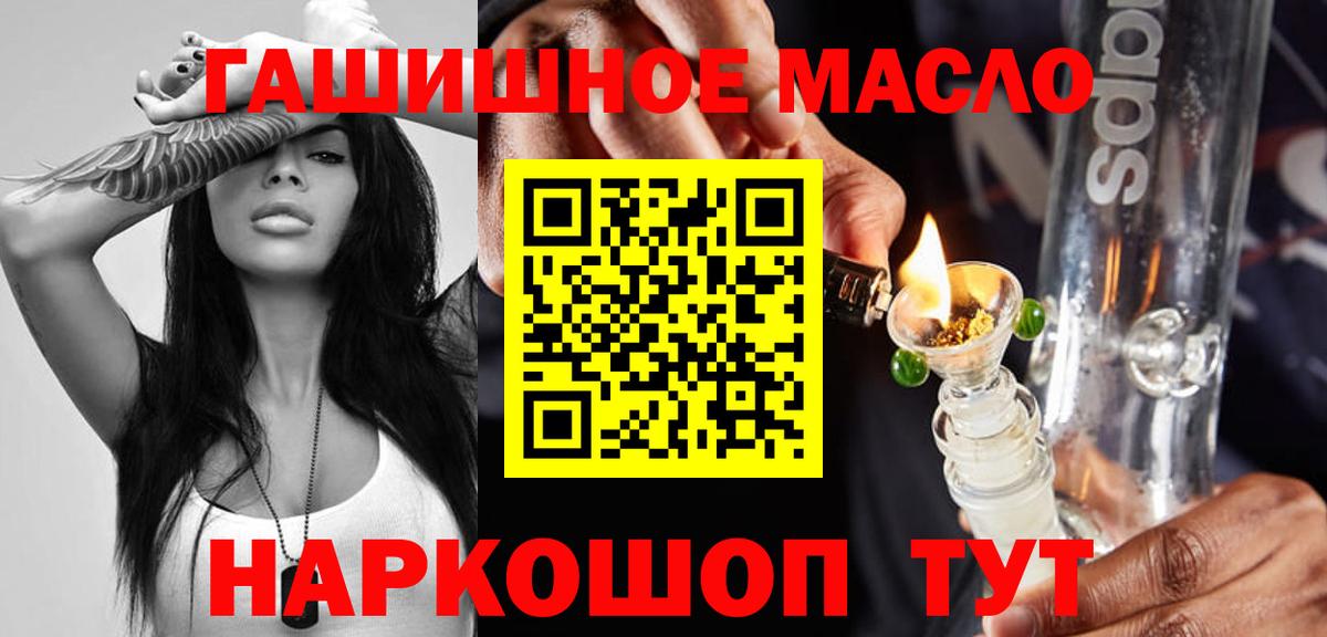 Арсеньев  Дистиллят ТГК вейп  Дистиллят ТГК Wax  Вход с VPN 