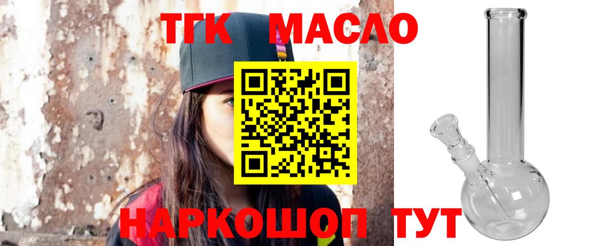 Дистиллят ТГК вейп с тгк Арсеньев